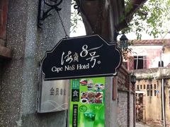 -马拉桑果汁(龙头路总店)