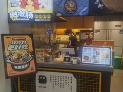 -自黑豆夫·臭豆腐夹馍(四海唐人街店)