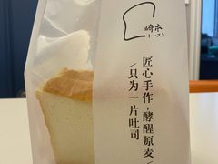 -崎本的店·专业酵种吐司(无锡万象汇店)