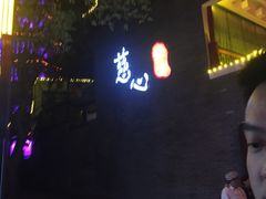 -慈心素食馆(绳金塔店)