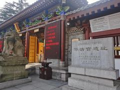 -华清宫景区