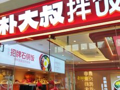 -万达广场(合肥包河店)