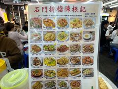 -陈根记大牌档