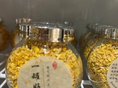 -苏州市吴中区光福窑上花果蜜饯厂