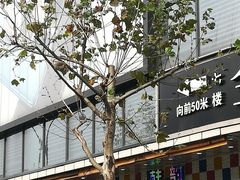 -龙翔服饰城(龙翔大厦店)