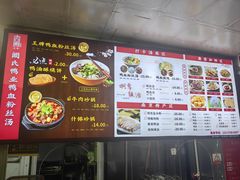 -阚氏鸭业俊蕊鸭子店