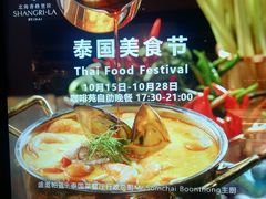 -咖啡苑自助餐(北海香格里拉大酒店)
