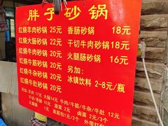 -南湖胖子砂锅(南湖店)