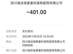 -瑞派宠物医院(锦江店)