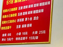 -518豆腐干(总店)