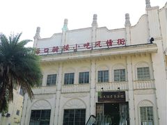 -海口骑楼小吃街