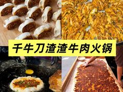 -俏媳妇火锅(宽窄巷子店)