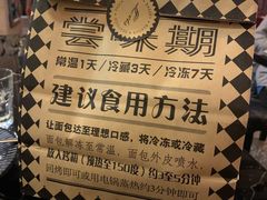 -Let's Taipei 非常烘焙(太古里店)
