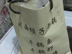 -戴师傅川西坝子(彩泉旗舰店)