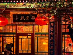 -白家大院·王府宫廷菜(苏州街店)