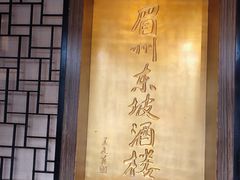 -眉州东坡(团结湖店)