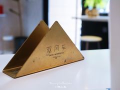 -双风车咖啡馆 Twin Windmills(六道口店)