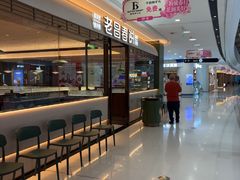 -老昌春饼(松北店)