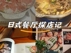 -炉胜·炉端烧·居酒屋