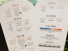菜单-1点点(望京SOHO店)