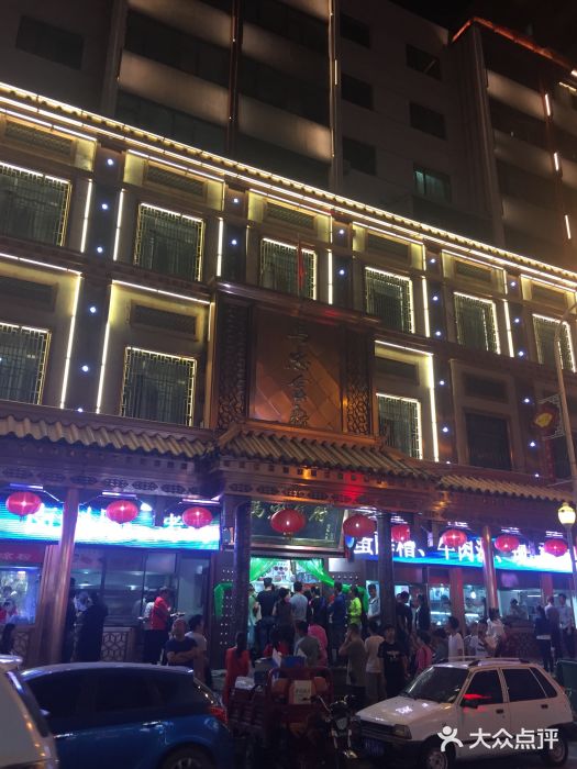 马忠食府(马忠叉烧饭)--环境图片-西宁美食-大众点评网