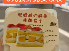 -君之狮子山·轻糖烘焙(松江印象城店)