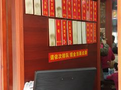 -荣阳楼(山塘街店)