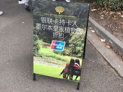-墨尔本皇家植物园