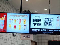 -沪上阿姨·精选茶饮(滨海永旺梦乐城店)