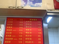 菜单-小桃园餐厅