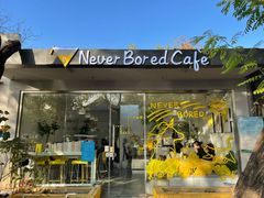 门面-五进制 Coffee Shop