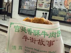 -牛街洪记小吃店(牛街店)