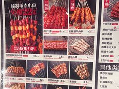 -河坝烧烤串城(金达莱店)