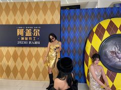 -中影国际影城(合生汇CINITY店)