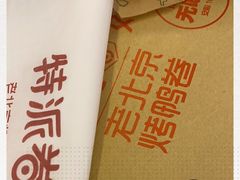 -特派卷·老北京烤鸭卷(合生汇购物中心店)