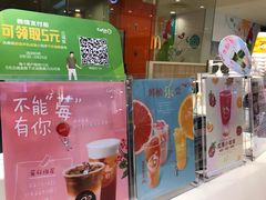 -CoCo都可(新我格广场店)