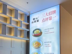-晋心山西面(壹方城店)