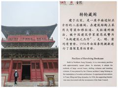 -隆兴寺