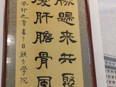 -聚首堂·特色小吃·肘子(什刹海德胜门店)