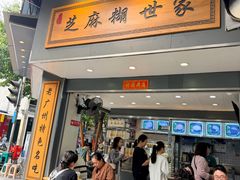 -芝麻糊世家(西华店)