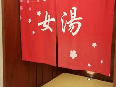 -汤连得温泉馆(宝山店)