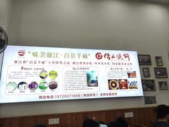 -缙云烧饼(一均店)