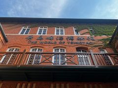 -青岛啤酒博物馆