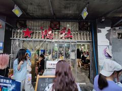 -星鸿社重庆老火锅