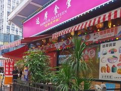 -达摩食堂(仓山万达店)