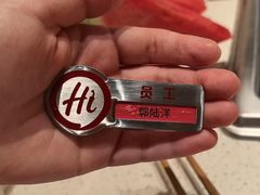 -海底捞火锅(吾悦国际广场店)