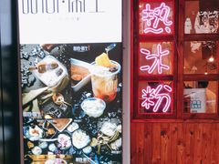 门面-甜心闲生传统手工冰粉(人民广场店)