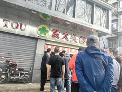-袁大头包子(光华路店)