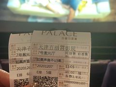 -百丽宫影城(嘉里汇店)