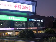 -皇庭广场(福华三路店)
